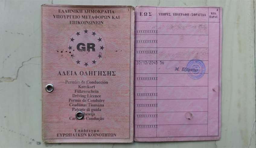 Τέλος το χάρτινο δίπλωμα οδήγησης -Τι θα πρέπει να έχουν στο «πορτοφόλι» τους όλοι οι οδηγοί