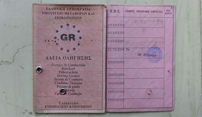 Τέλος το χάρτινο δίπλωμα οδήγησης -Τι θα πρέπει να έχουν στο «πορτοφόλι» τους όλοι οι οδηγοί