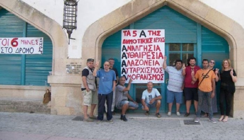 Εργατικό Κέντρο για τους απλήρωτους εργαζομένους του ΔΗΡΑΣ: Απαράδεκτοι Δημοτική Αρχή και κυβέρνηση ΣΥΡΙΖΑ