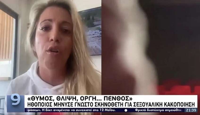 Αυτή είναι η ηθοποιός που έκανε μήνυση στο σκηνοθέτη για βιασμό