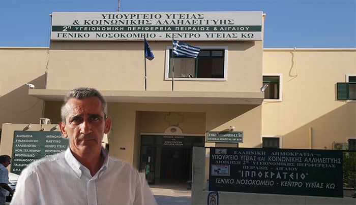 Σύγχρονο ιατροτεχνολογικό εξοπλισμό αποκτά το Νοσοκομείο της Κω