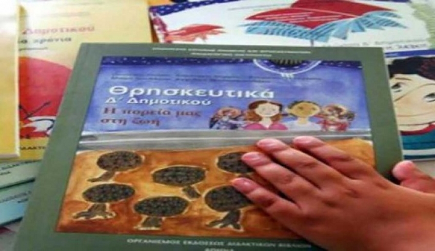 Καταδίκη Ελλάδας από ΕΔΑΔ: Παράνομη η αποκάλυψη θρησκεύματος για την απαλλαγή από το μάθημα των Θρησκευτικών