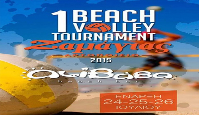 1 Beach Volley tournament στο Alibaba από το Αρτοποιείο Ζαμάγιας!
