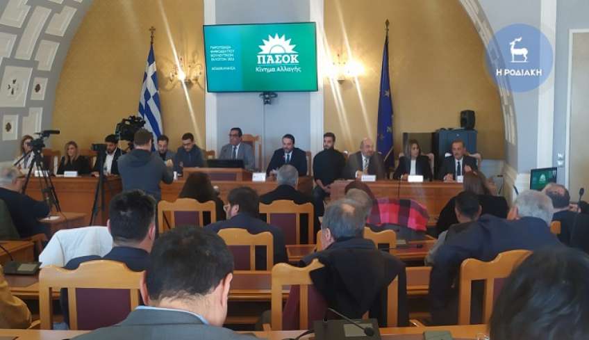 Παρουσιάστηκε χθες το ψηφοδέλτιο του ΠΑΣΟΚ στα Δωδεκάνησα