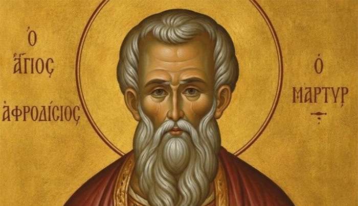 Εορτολόγιο 21 Ιουνίου: Το σπάνιο όνομα που γιορτάζει σήμερα