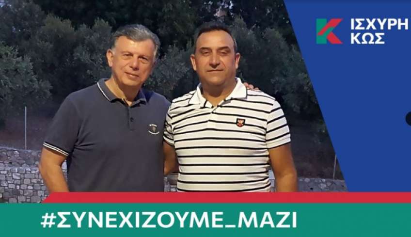 Με τον Θεοδόση Νικηταρά και ο Νεκτάριος Χατζησεβαστός