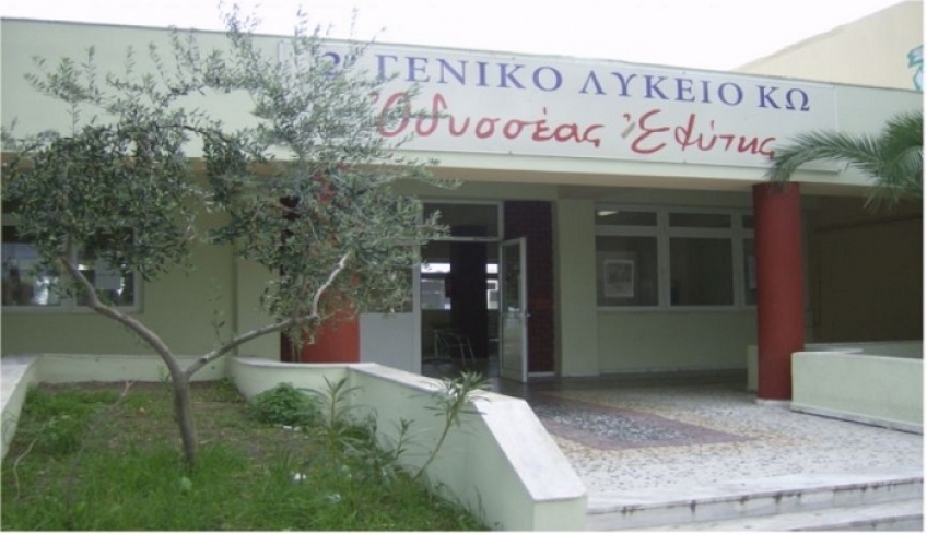 “Ενημέρωση για νέο πρόγραμμα Erasmus+ ΚΑ2 (συμπράξεις σχολείων) του 2ου ΓΕΛ Κω”