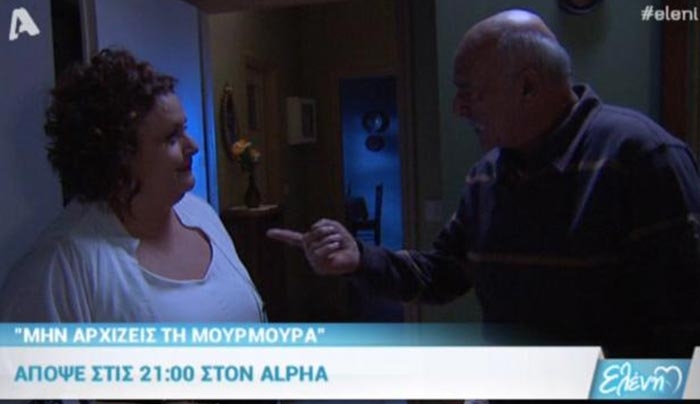 Μην αρχίζεις τη μουρμούρα: Η Βούλα και ο Μηνάς επεισόδιο στη 10η Εντολή! (Βίντεο)