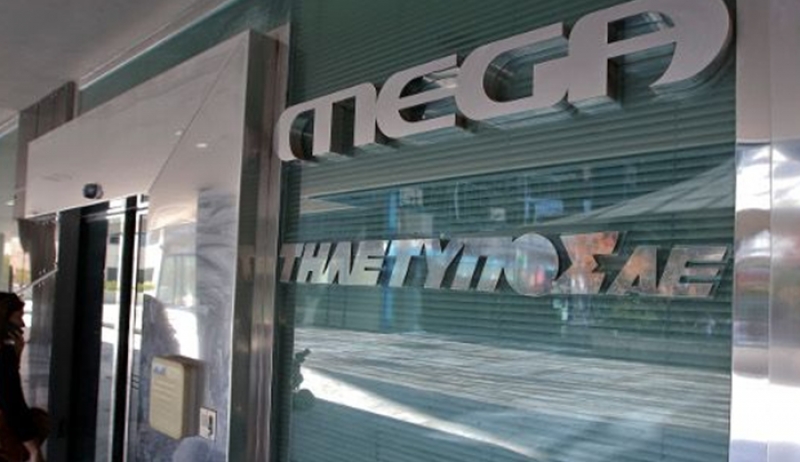 Σε καθεστώς προστασίας το Mega -Ξεκινάει η εκποίηση της επιχείρησης