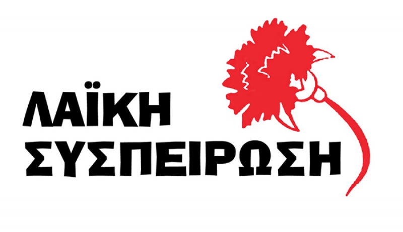 Λαϊκή Συσπείρωση: «Αμέριστη η στήριξη στους τουριστικούς ομίλους»