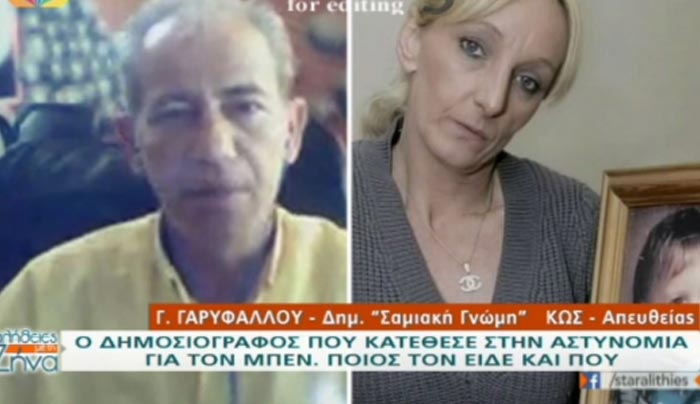 Η μαρτυρία για τον μικρό Μπεν: "Tον είδα στη Σάμο πριν από 25 χρόνια" - ΒΙΝΤΕΟ