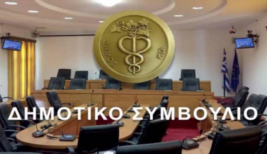 ΝΕΑ ΤΑΚΤΙΚΗ ΣΥΝΕΔΡΙΑΣΗ ΤΟΥ ΔΗΜΟΤΙΚΟΥ ΣΥΜΒΟΥΛΙΟΥ στις 11/08/2021