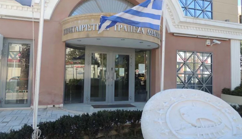 Μεριδιούχος της Συνεταιριστικής Τράπεζας Δωδ/σου διεκδικεί αποζημίωση από τα μέλη του Δ.Σ.