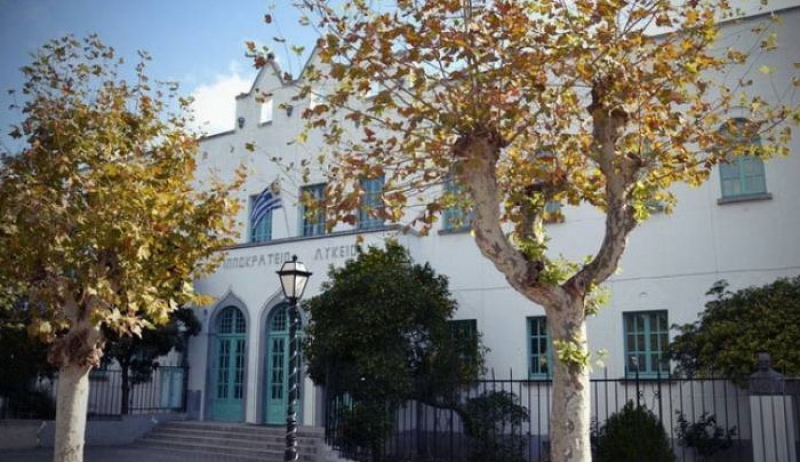 Κάλεσμα στην Ετήσια Γενική Συνέλευση Γονέων και Κηδεμόνων του 1ου Γενικού Λυκείου Κω