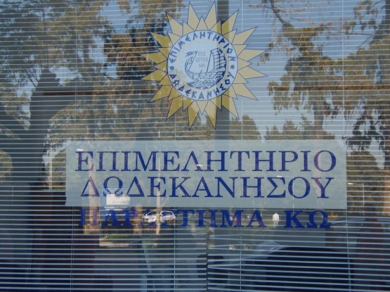 ΑΠΟΤΕΛΕΣΜΑΤΑ ΕΚΛΟΓΩΝ ΕΒΕΔ: Δείτε ποιοι πρώτευσαν από Κω &amp; όλους τους σταυρούς που έλαβαν οι Κώοι υποψήφιοι