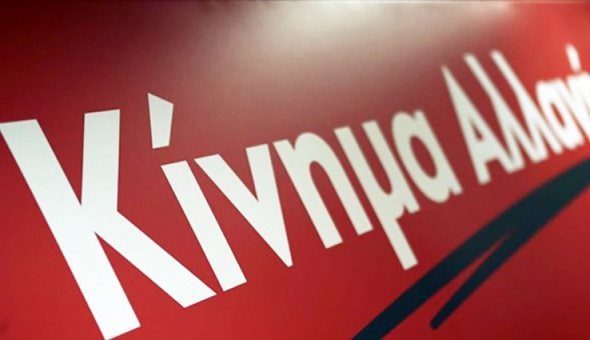 Η πρώτη φουρνιά υποψηφίων με το Κίνημα Αλλαγής