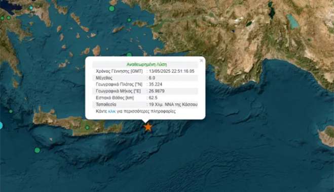 Σεισμός 6,1 βαθμών της κλίμακας Ρίχτερ στην Κάσο - Προειδοποίηση για τσουνάμι