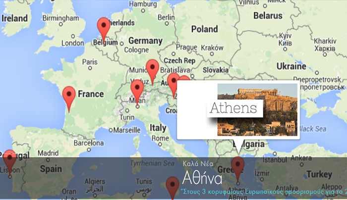 Ποια ελληνική πόλη ψηφίστηκε στους 10 κορυφαίους Ευρωπαϊκούς προορισμούς