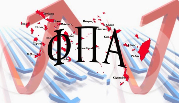Οι ξενοδόχοι “σηκώνουν” το θέμα του ΦΠΑ