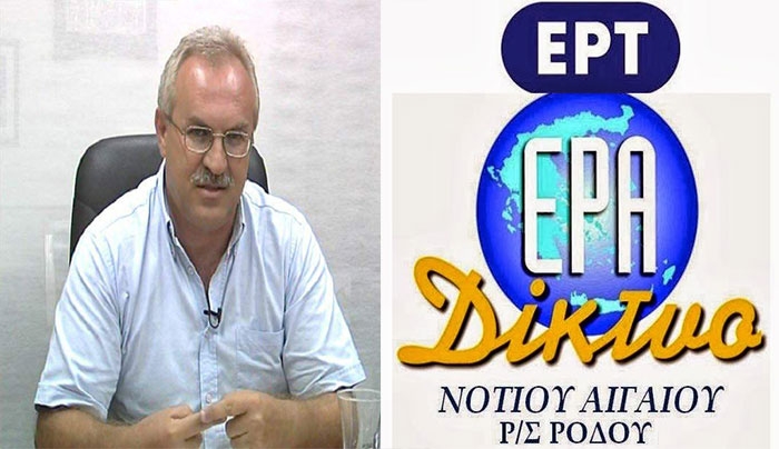 Δημήτρης Γάκης: Η σημασία της ΕΡΑ Ρόδου στα ερτζιανά ξεπερνά τον καθαρά ενημερωτικό ρόλο ενός μέσου