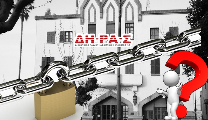 Δύο μήνες απλήρωτοι οι εργαζόμενοι του ΔΗΡΑΣ