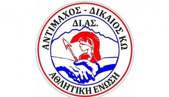 ΔΙ.ΑΣ: " Θερμές ευχές στον Γιώργο Πίτση και στην σύζυγο του για το νεογέννητο"