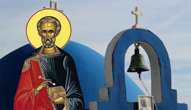 Εορτολόγιο 16 Αυγούστου: Ποιοι γιορτάζουν σήμερα