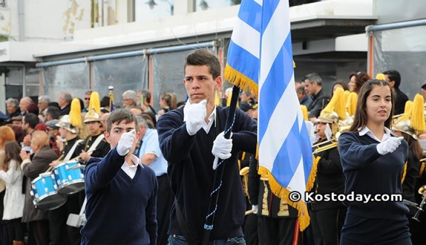 7 Μαρτίου: Μετατίθεται ο επίσημος εορτασμός της Ενσωμάτωσης