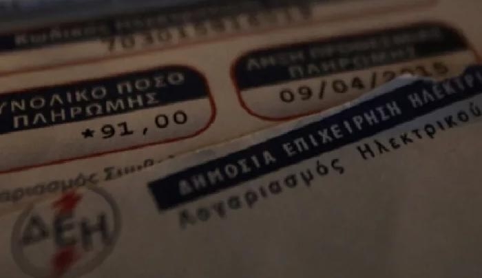 Πιστώνεται στους λογαριασμούς ρεύματος το ανταποδοτικό τέλος ΑΠΕ
