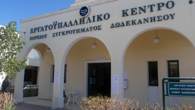 Εργατικό Κέντρο ΒΣΔ για εποχικό επίδομα.