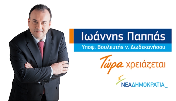 Ι. Παππάς: «Η Ελλάδα χρειάζεται σχέδιο για την επόμενη μέρα»