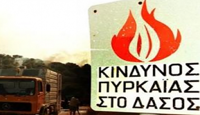 Ανακοίνωση για την Αντιπυρική περίοδο 2020 από τον Διοικητή ΔΙΠΥΝ Δωδεκανήσου