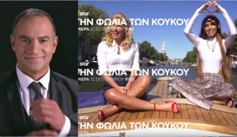 Tο ανατρεπτικό τρέιλερ Καραβάτου – Κατσούλη με Φουρέιρα! [vid]