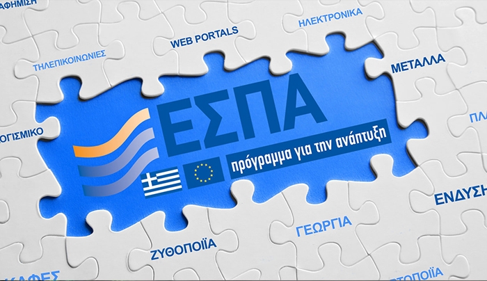 ΕΣΠΑ: 350 εκατ. ήρθαν – 700 εκατ. θέλαμε