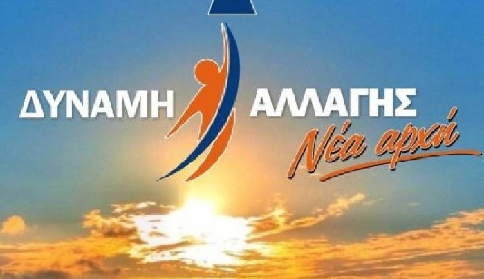 ΔΥΝΑΜΗ ΑΛΛΑΓΗΣ-Νέα Αρχή: “Να μην εμπλέκουν τους εργαζόμενους στο Δήμο στην προεκλογική αντιπαράθεση.”