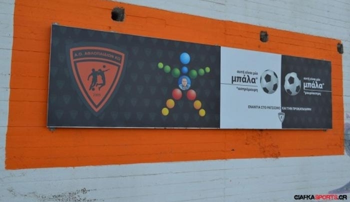 Α.Ο Αθλοπαιδιών Κω: "Εβδομάδα Ευρωπαϊκής άθλησης"