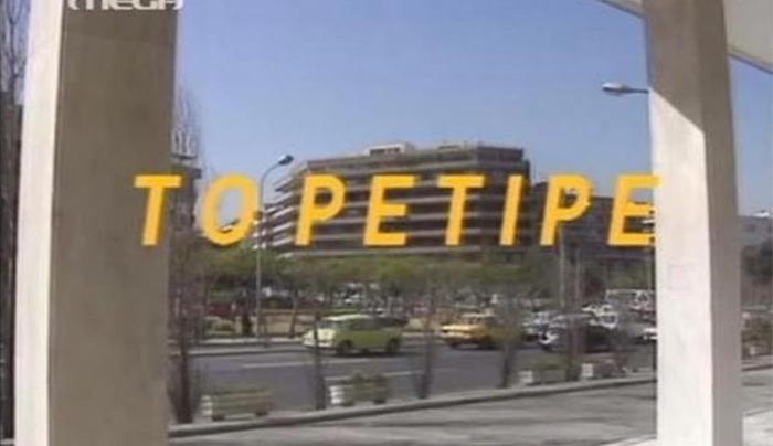Το Ρετιρέ: Ο πραγματικός λόγος που τέλειωσε άδοξα! (Βίντεο)