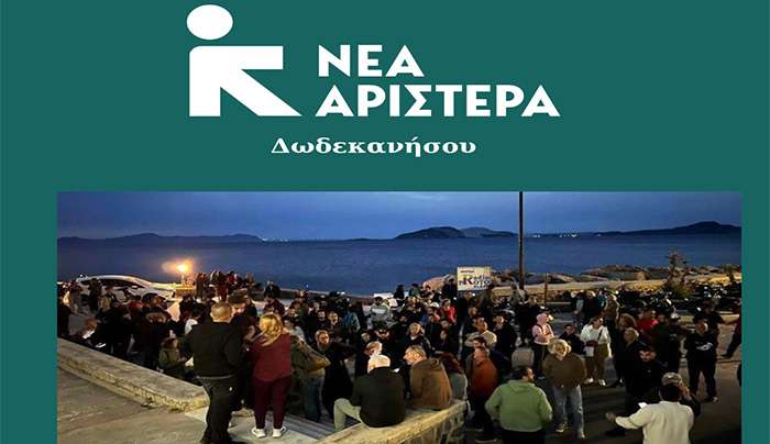 Νέα Αριστερά Δωδεκανήσου: Για την Σεξουαλική Κακοποίηση ανηλίκων στην Νίσυρο.