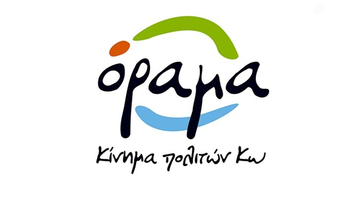 ΟΡΑΜΑ: Συνάντηση εργασίας το Σάββατο 14/05 στο ΔΙΙΚ