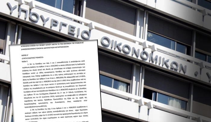 Ρυθμίσεις για τον Τουρισμό στο πολυνομοσχέδιο
