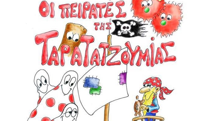 Θέατρο Μαριονέτας στο Πολύκεντρο Θαλασσινού την Κυριακή 15 Νοεμβρίου