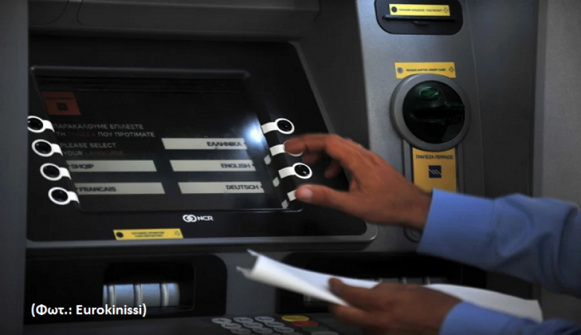 ΕΦΚΑ - ΟΑΕΔ: Οι πληρωμές για την εβδομάδα 1-5 Νοεμβρίου