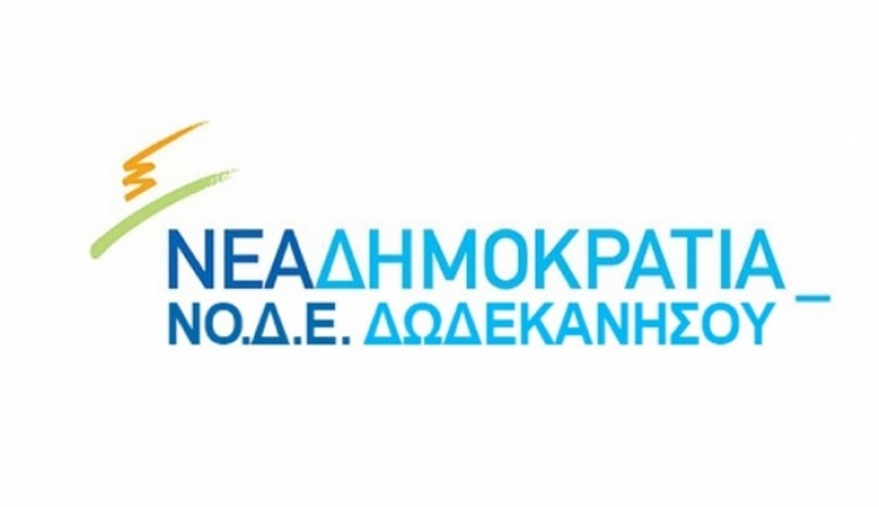 ΝΟΔΕ: Οι δύο συγκυβερνήτες θα γραφτούν στην ιστορία ως οι καταστροφείς των νησιών