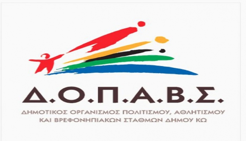 ΔΟΠΑΒΣ: Αναβολή εκδήλωσης