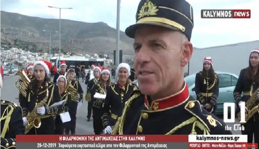 Η Φιλαρμονική Ηρακλειδών Κω στην Κάλυμνο(video)