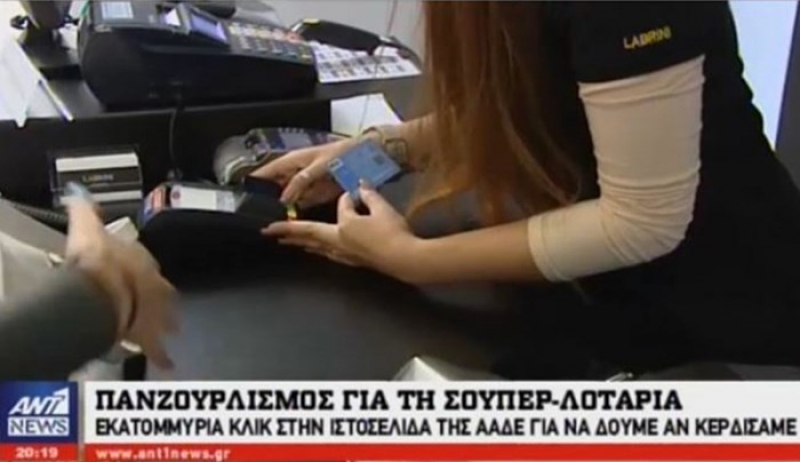 Κέρδισε στη φορολοταρία με συναλλαγή μόλις 3,7 ευρώ - ΒΙΝΤΕΟ