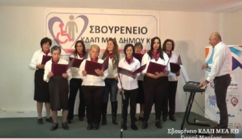 Το συγκινητικό βίντεο των μητέρων των παιδιών του ΚΔΑΠ ΜΕΑ ΚΩ » Κάθε φορά που γελάει ένα παιδί»