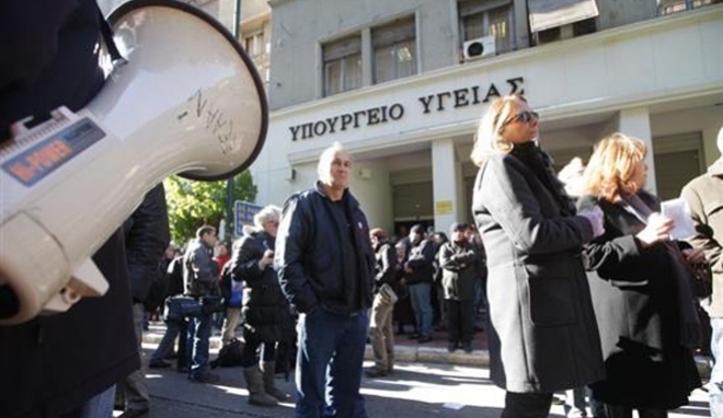 Συγκέντρωση έξω από το υπουργείο Υγείας