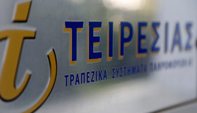 Έρχεται ο «Τειρεσίας ΙΙ» – Πώς θα σκανάρονται οι «κόκκινοι» οφειλέτες