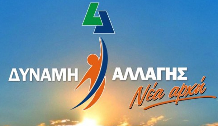 ΔΑ: Στο πεδίο της λάσπης, της ευτέλειας και της φαιδρότητας τα υπολείμματα του Οράματος θα μείνουν μόνα τους-Υπάρχει και η Δικαιοσύνη…
